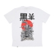 maglietta uomo miyamoto musashi tee WHITE